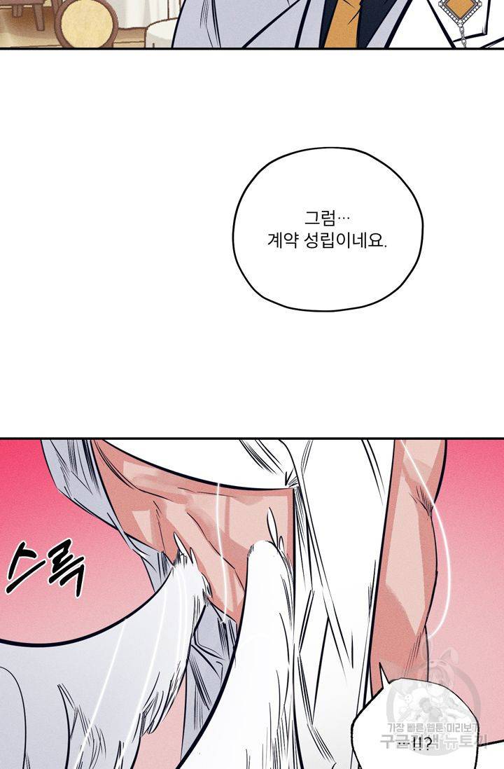 떡대-쿵!★ 예고편 36