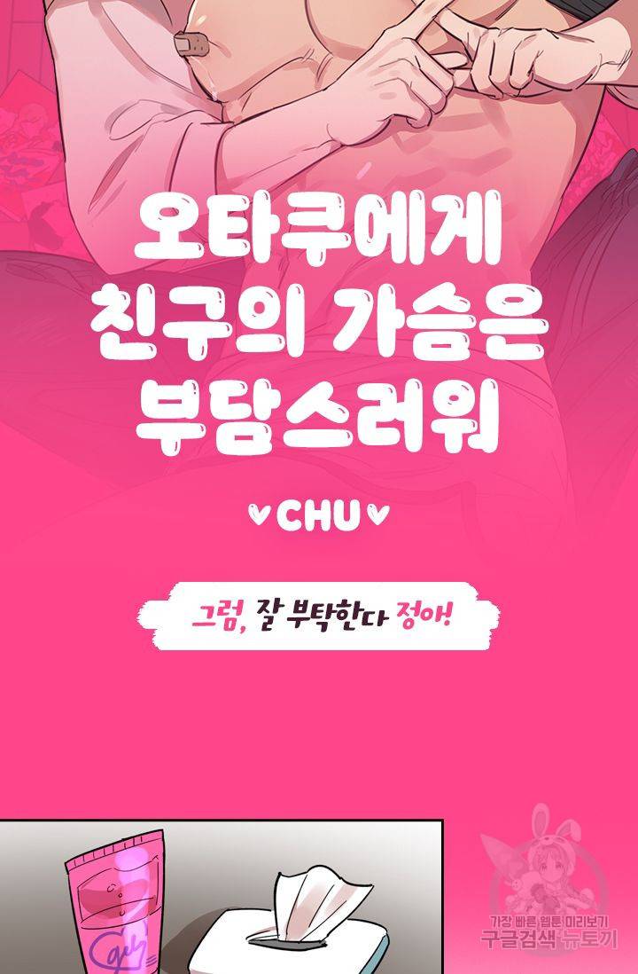 떡대-쿵!★ 예고편 41