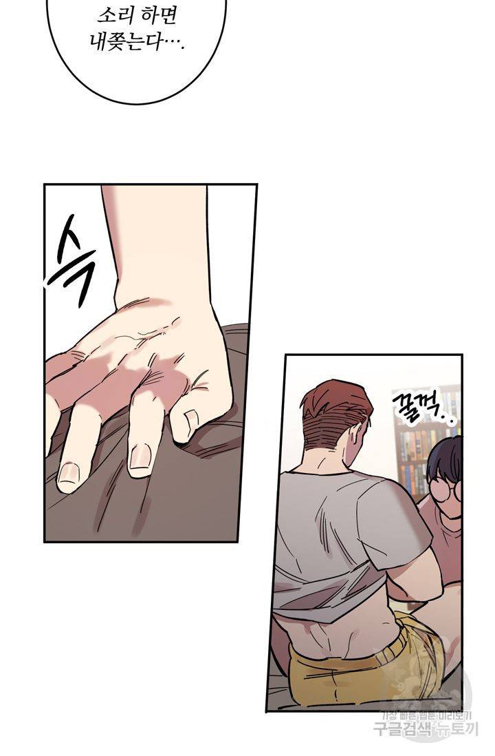 떡대-쿵!★ 예고편 43