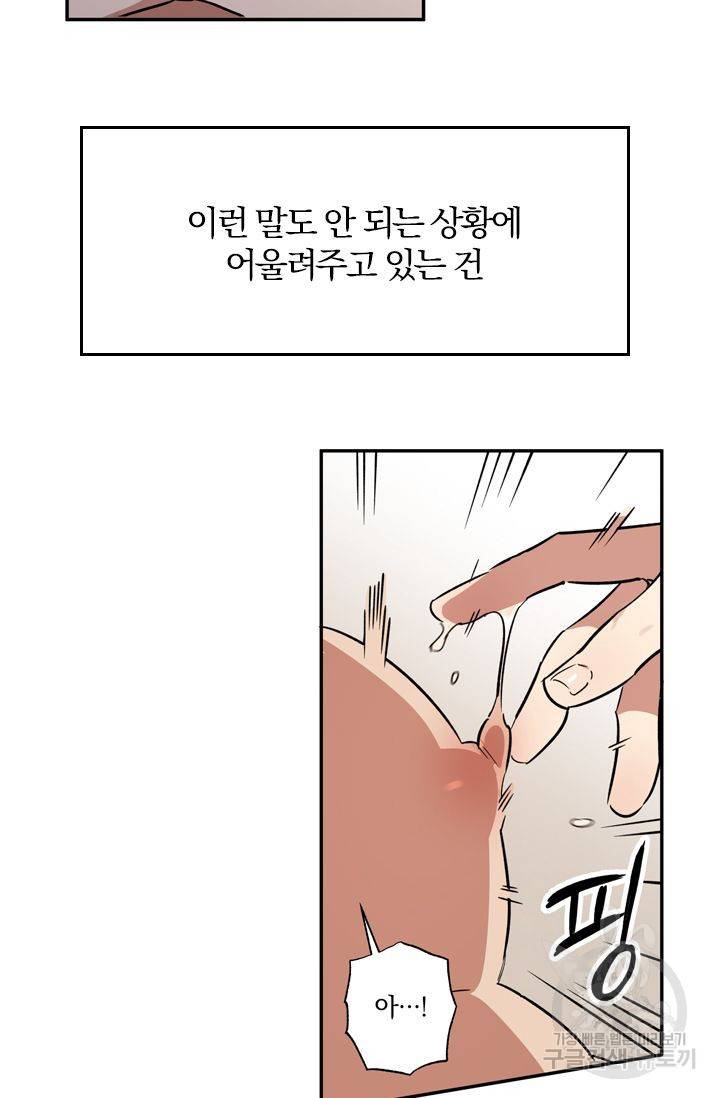 떡대-쿵!★ 예고편 47