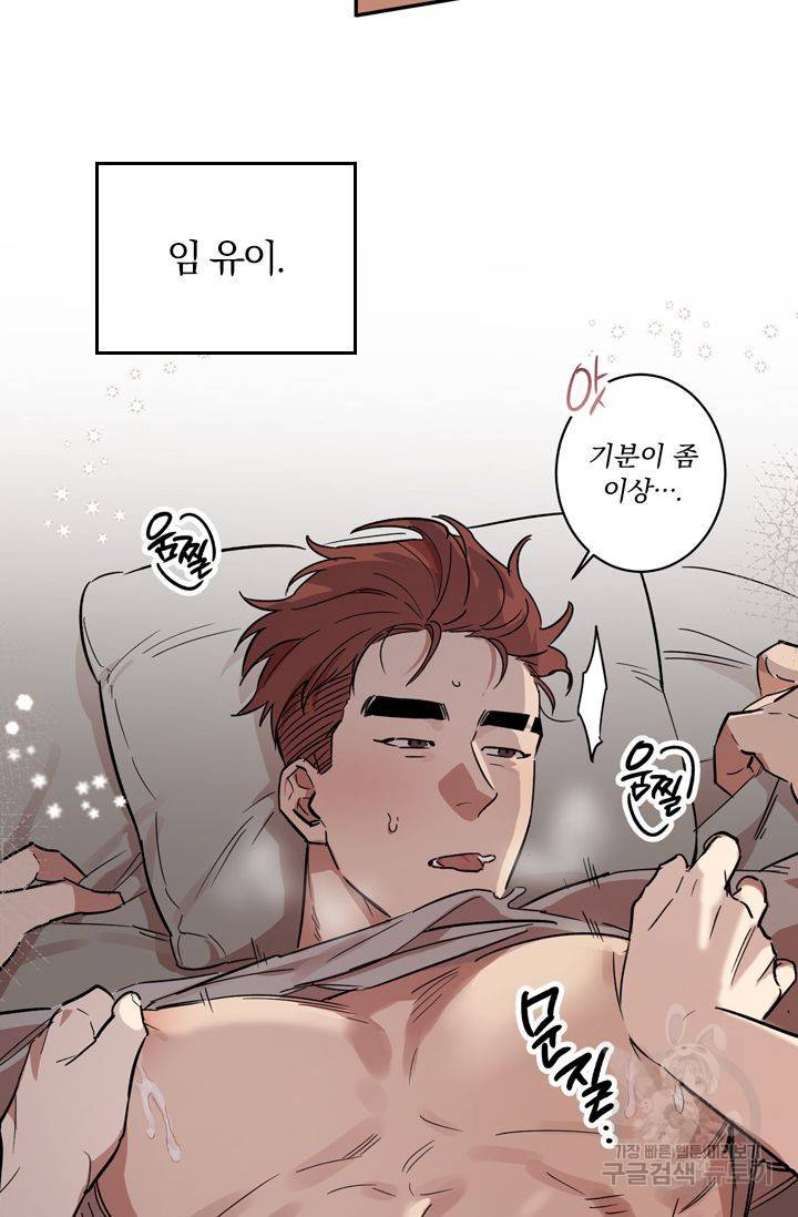떡대-쿵!★ 예고편 48