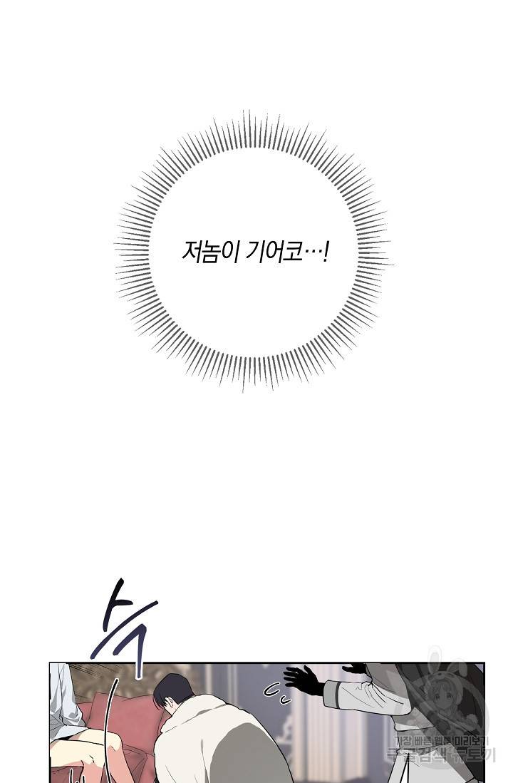 두 개의 제국, 제국의 노예 5화 4