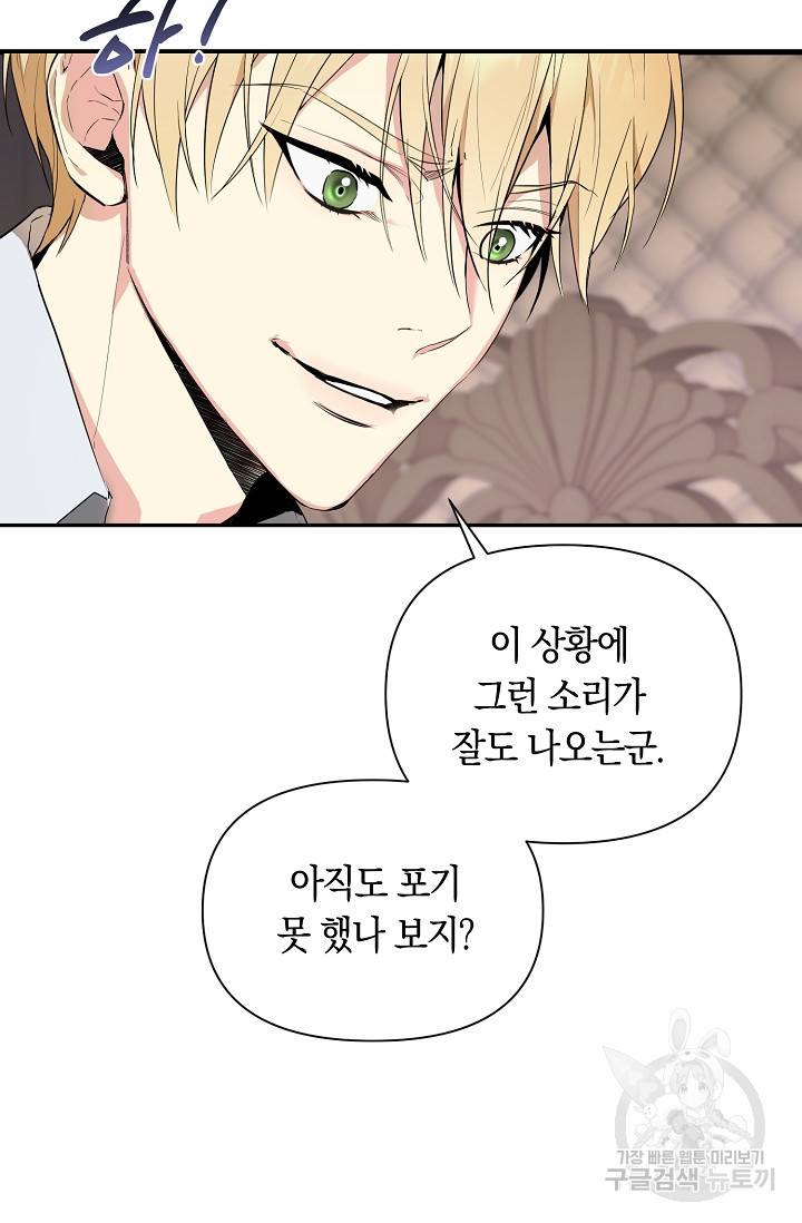 두 개의 제국, 제국의 노예 5화 7