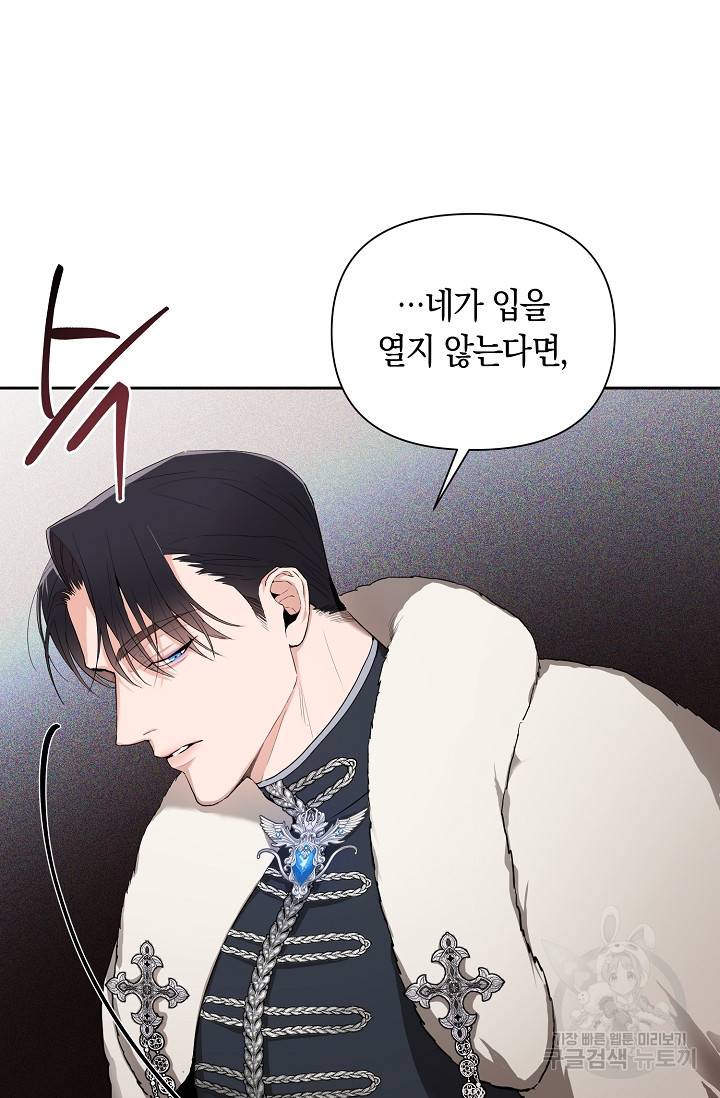두 개의 제국, 제국의 노예 5화 8