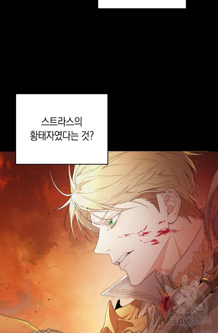 두 개의 제국, 제국의 노예 5화 12