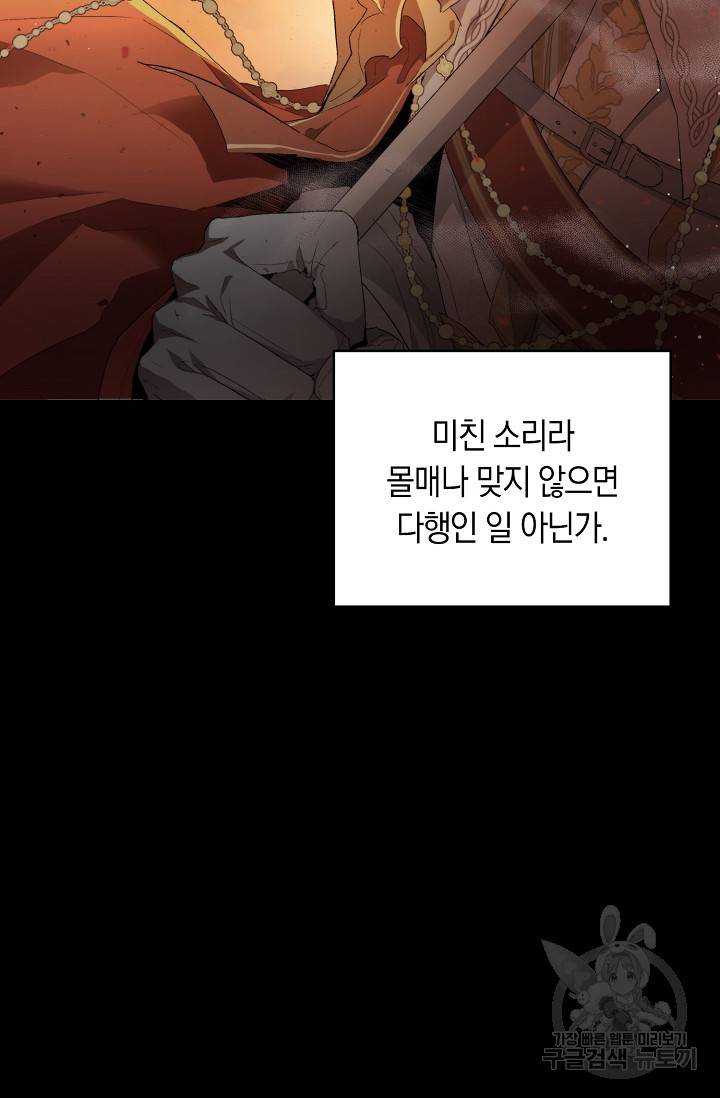 두 개의 제국, 제국의 노예 5화 13