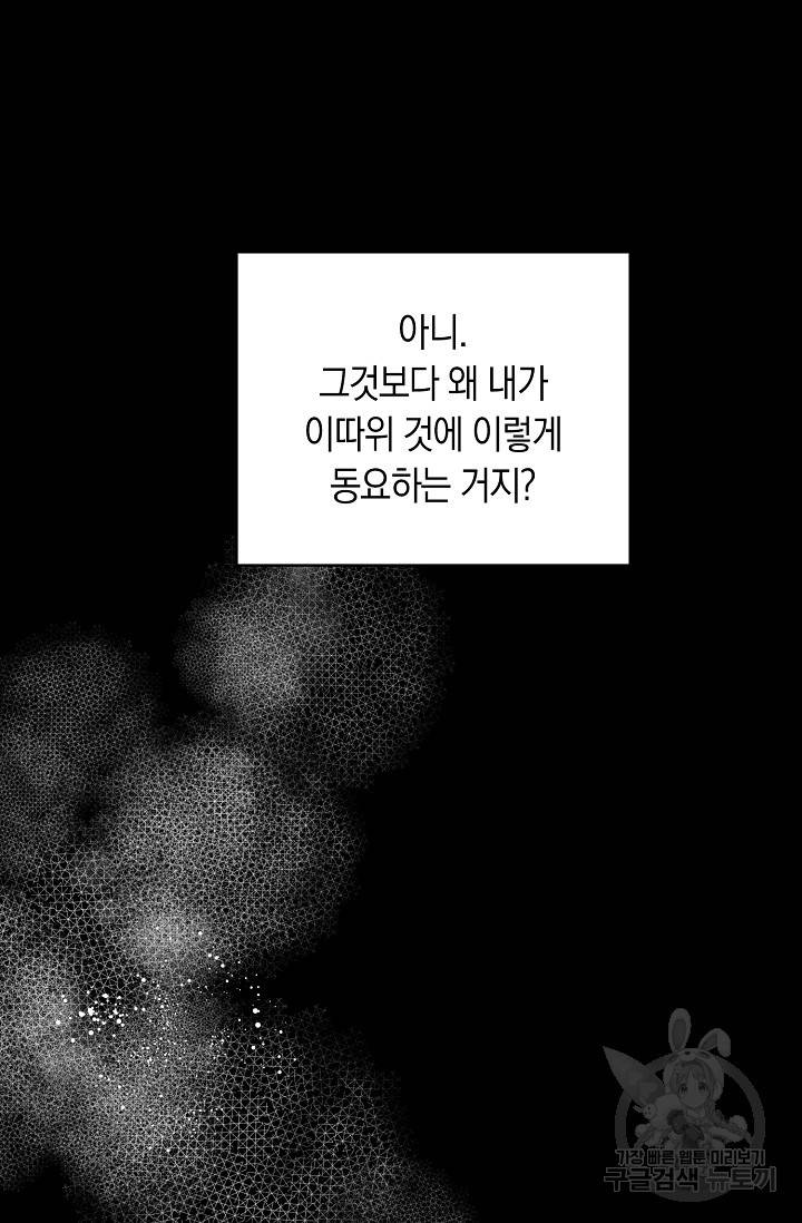 두 개의 제국, 제국의 노예 5화 14