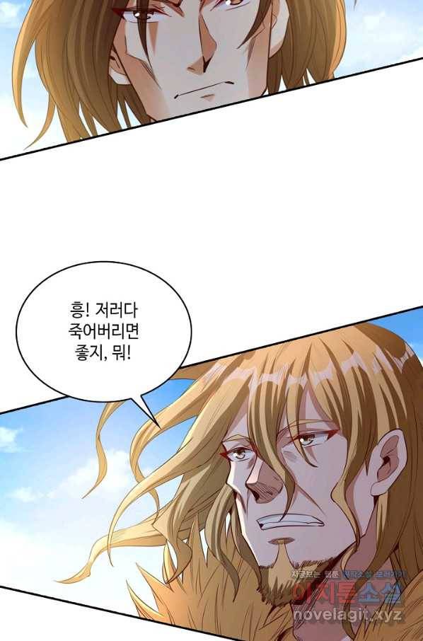 10만 년째 오늘을 살던 놈 78화 5