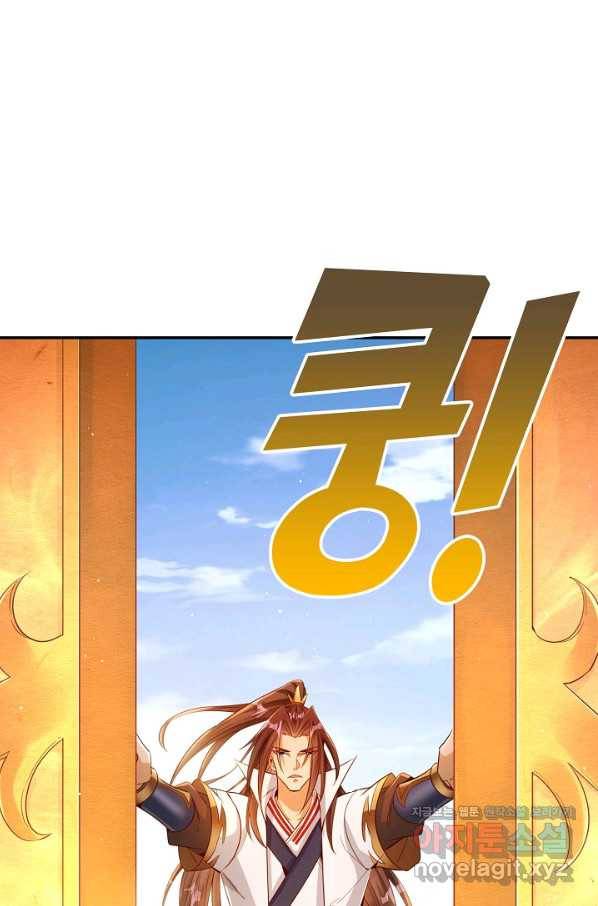 10만 년째 오늘을 살던 놈 78화 8