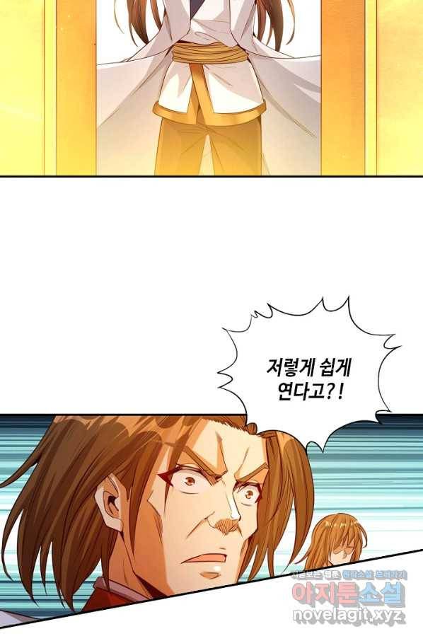 10만 년째 오늘을 살던 놈 78화 9
