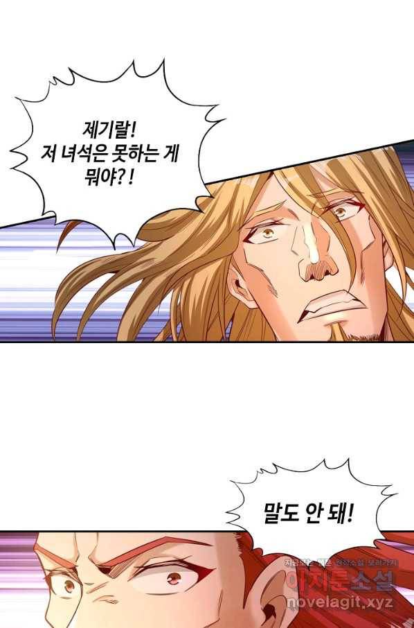10만 년째 오늘을 살던 놈 78화 10