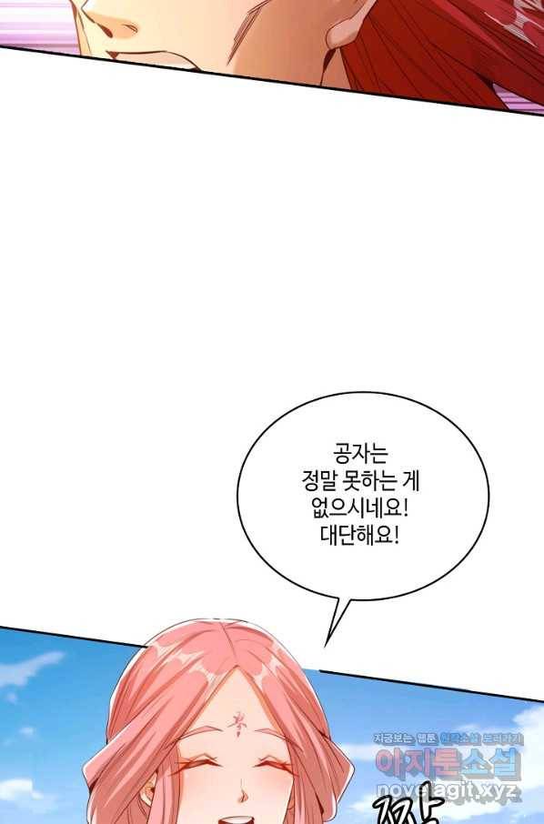 10만 년째 오늘을 살던 놈 78화 11