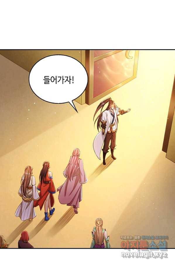 10만 년째 오늘을 살던 놈 78화 13