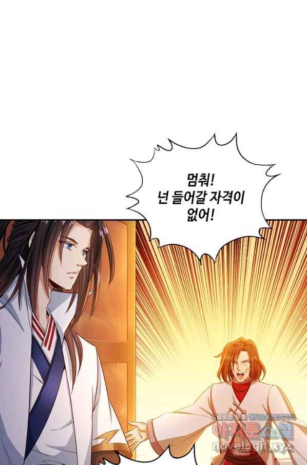 10만 년째 오늘을 살던 놈 78화 14