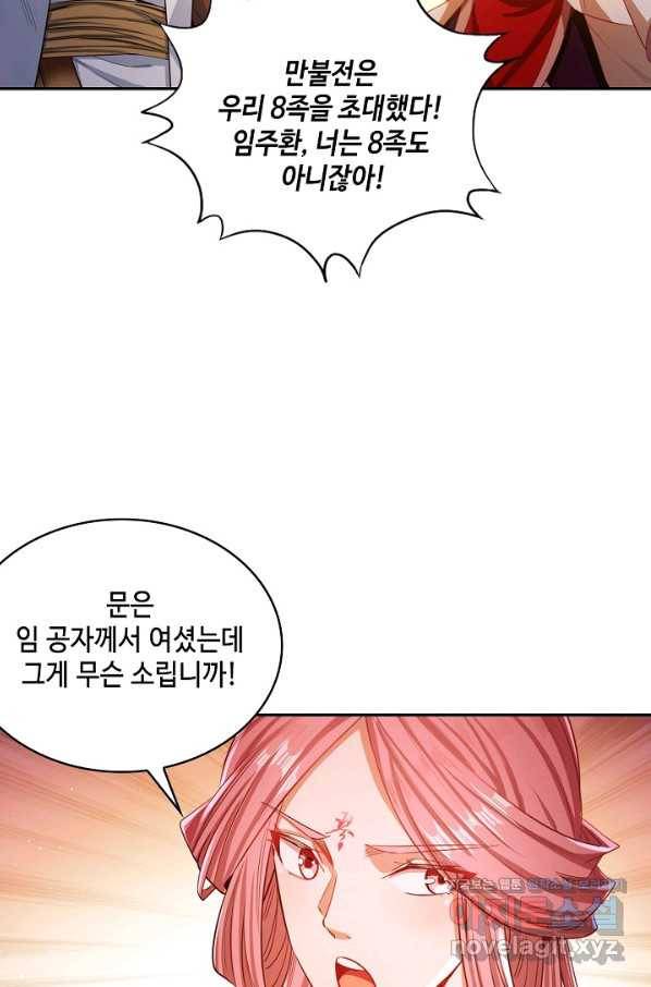 10만 년째 오늘을 살던 놈 78화 15