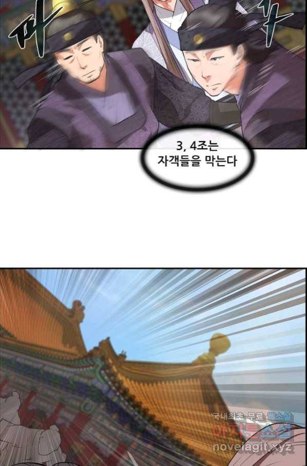 종천지연 24화 6