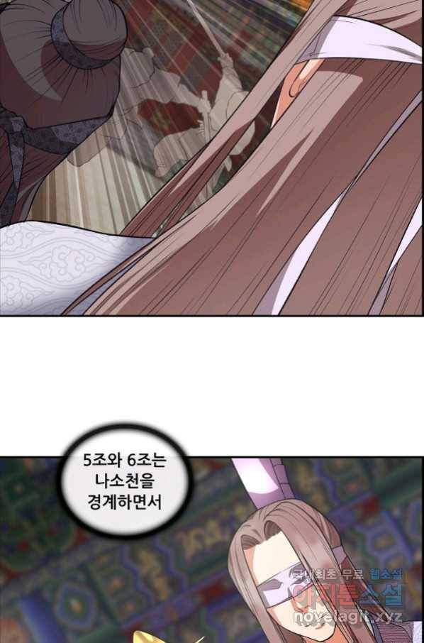 종천지연 24화 7