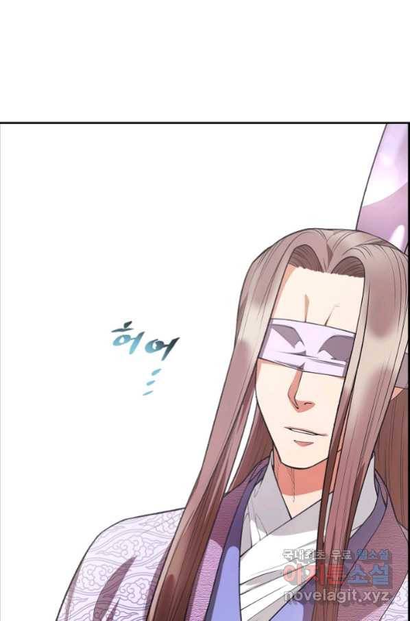 종천지연 24화 12