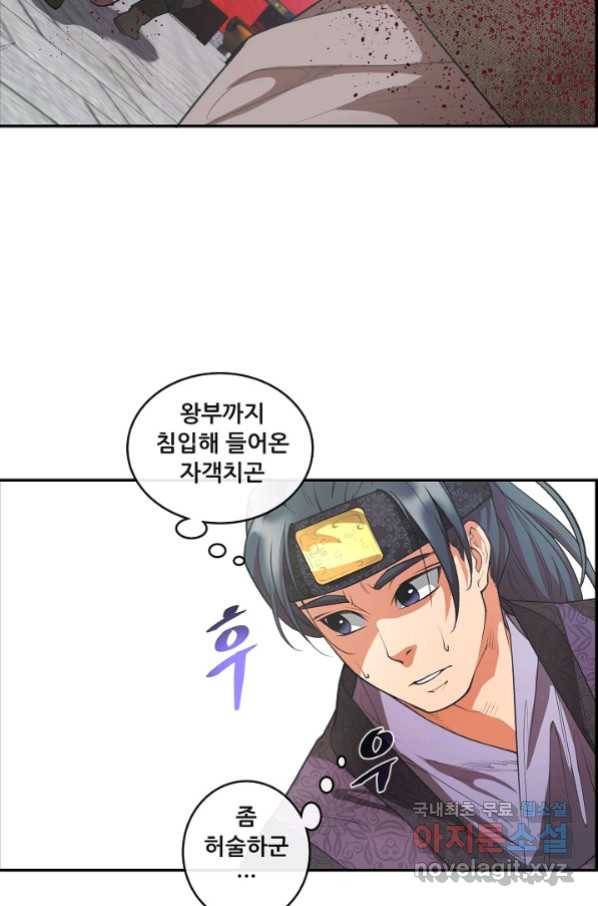 종천지연 24화 19