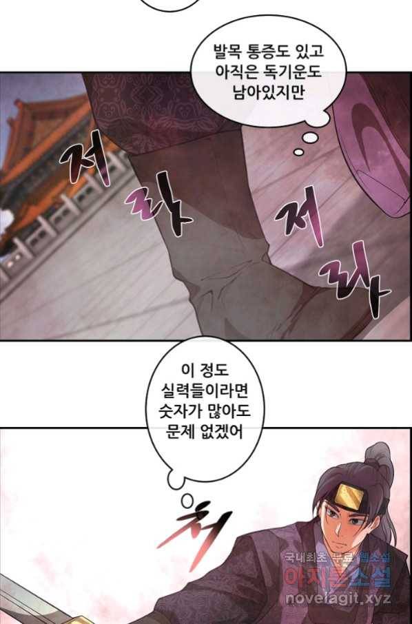 종천지연 24화 20