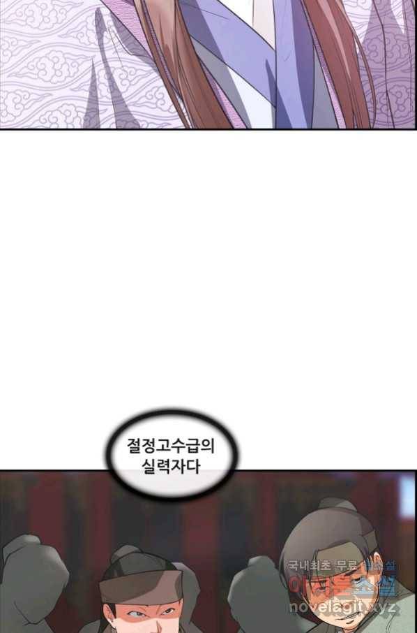 종천지연 24화 24