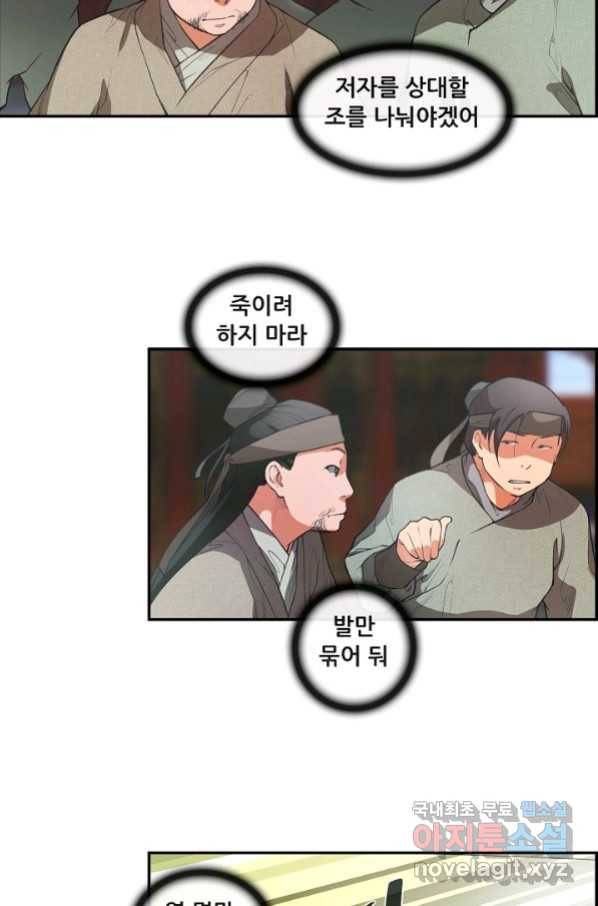 종천지연 24화 25