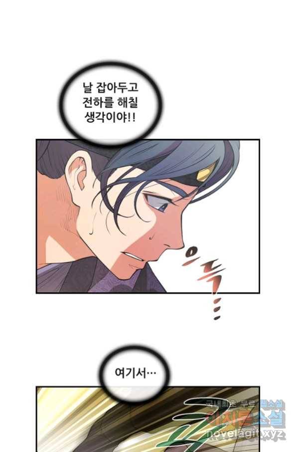 종천지연 24화 31