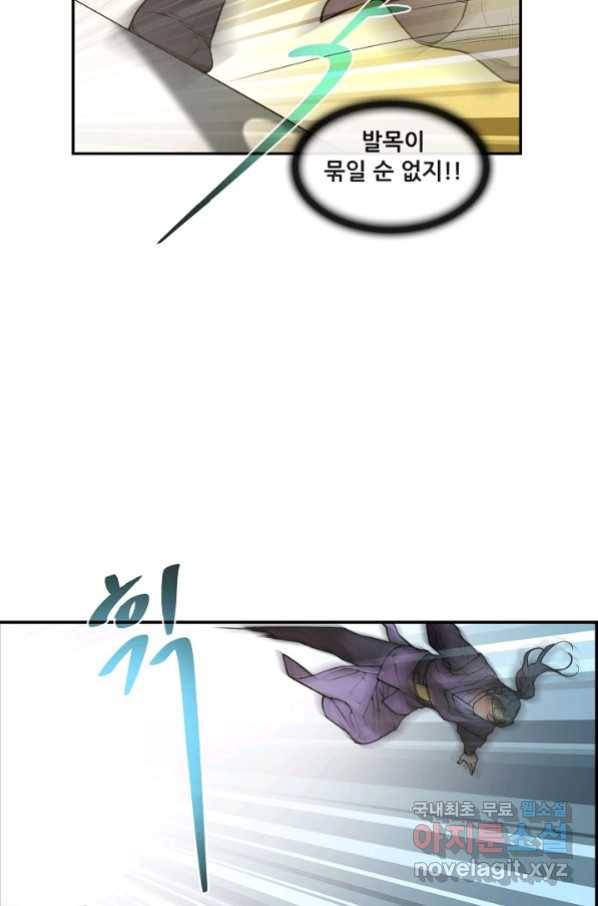 종천지연 24화 32