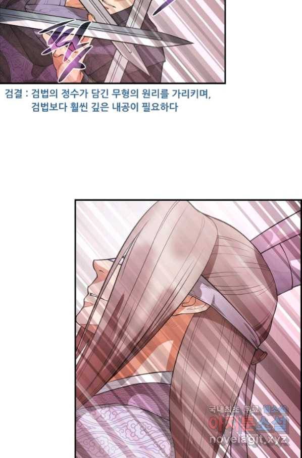 종천지연 24화 34