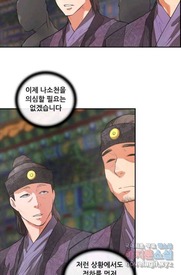 종천지연 24화 40
