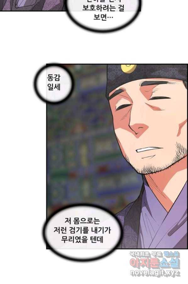 종천지연 24화 41