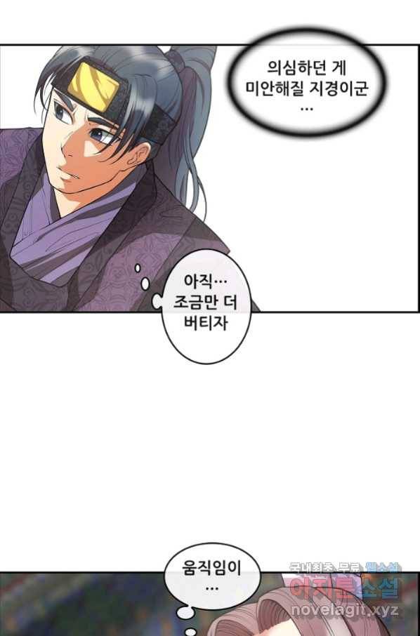 종천지연 24화 42