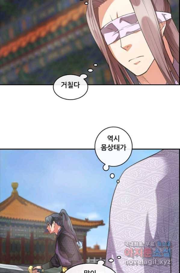 종천지연 24화 43