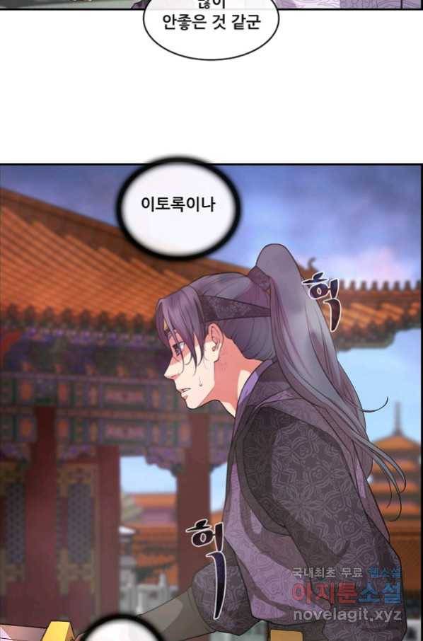 종천지연 24화 44