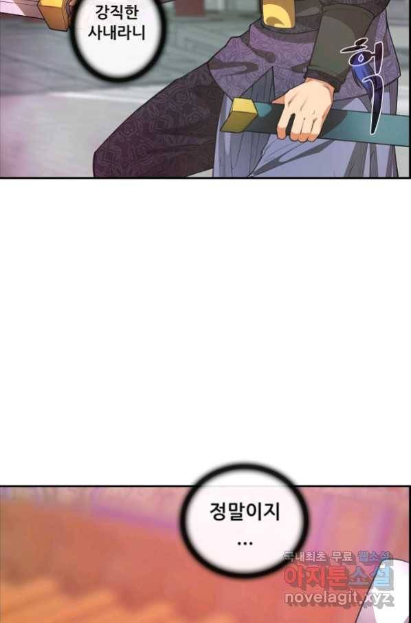 종천지연 24화 45