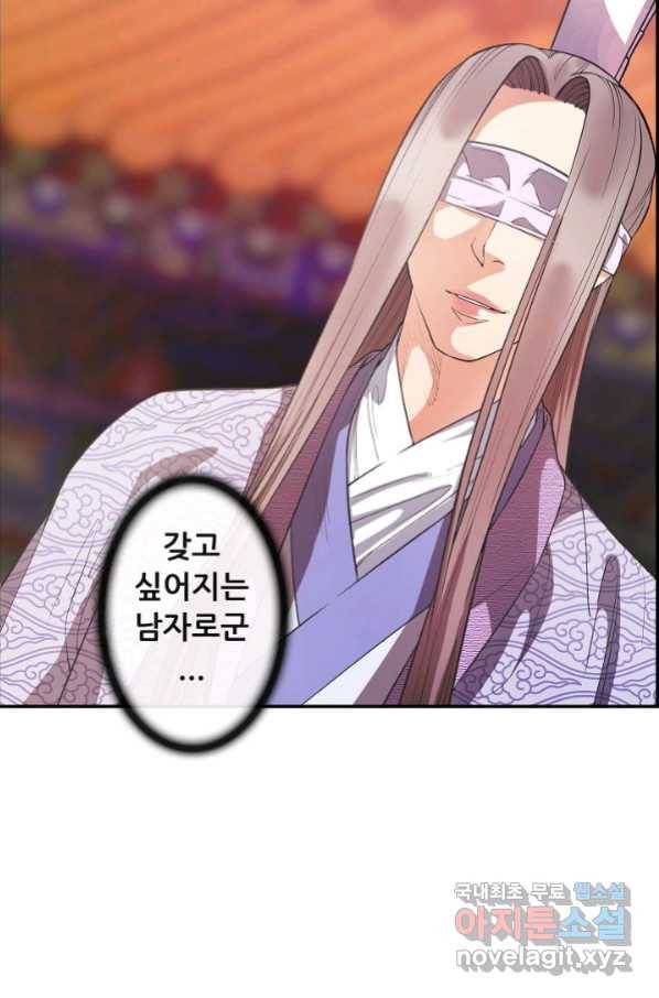 종천지연 24화 46