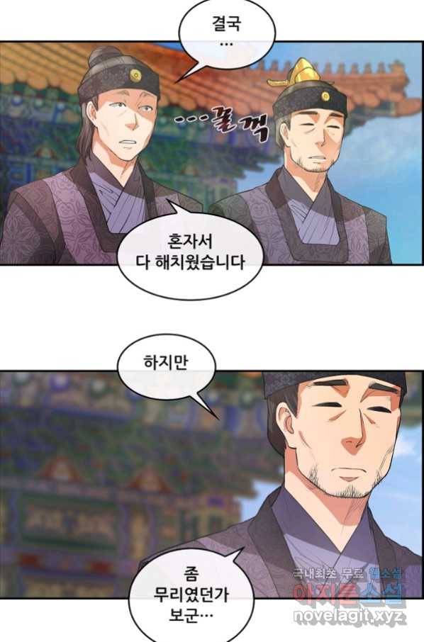 종천지연 24화 58