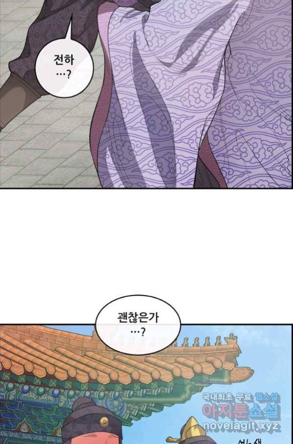 종천지연 24화 64