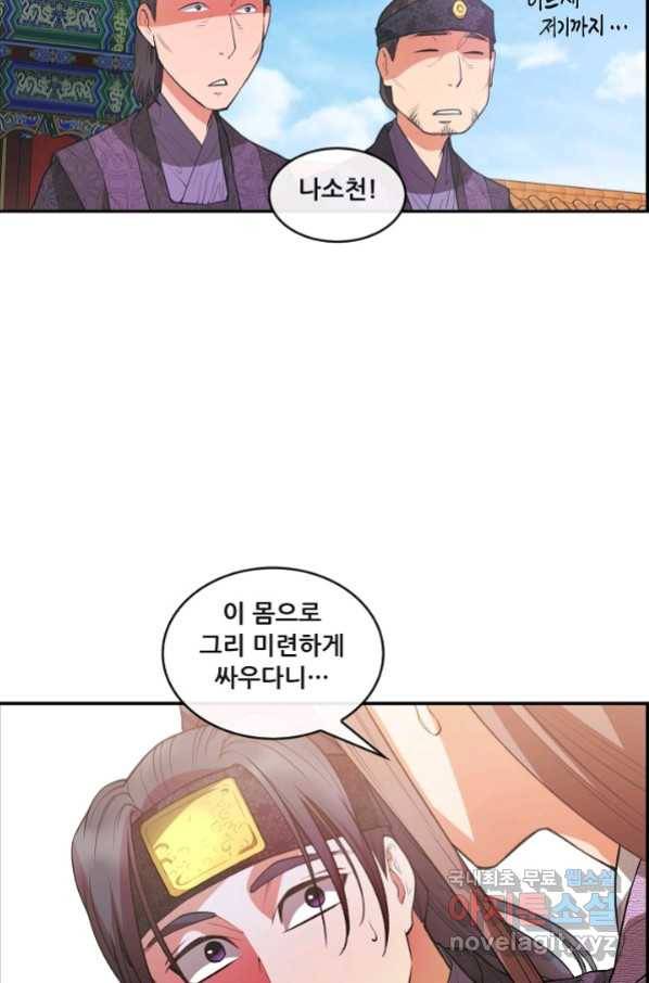 종천지연 24화 65