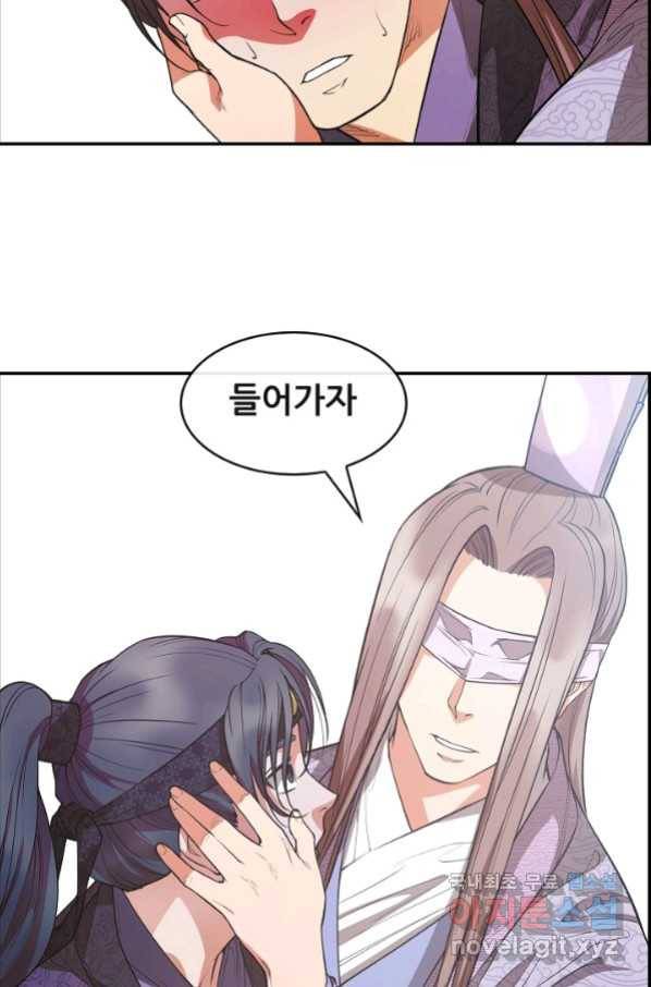 종천지연 24화 66