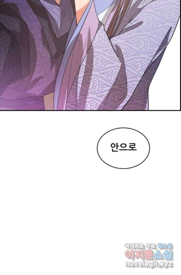 종천지연 24화 67