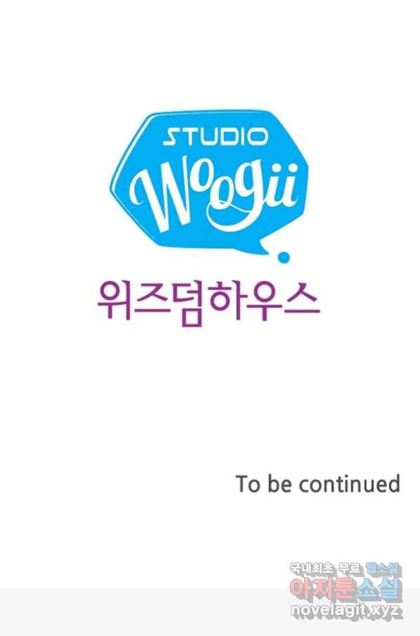 종천지연 24화 68