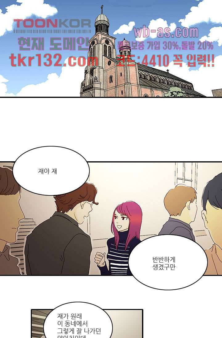 내 사랑 마리아 36화 1