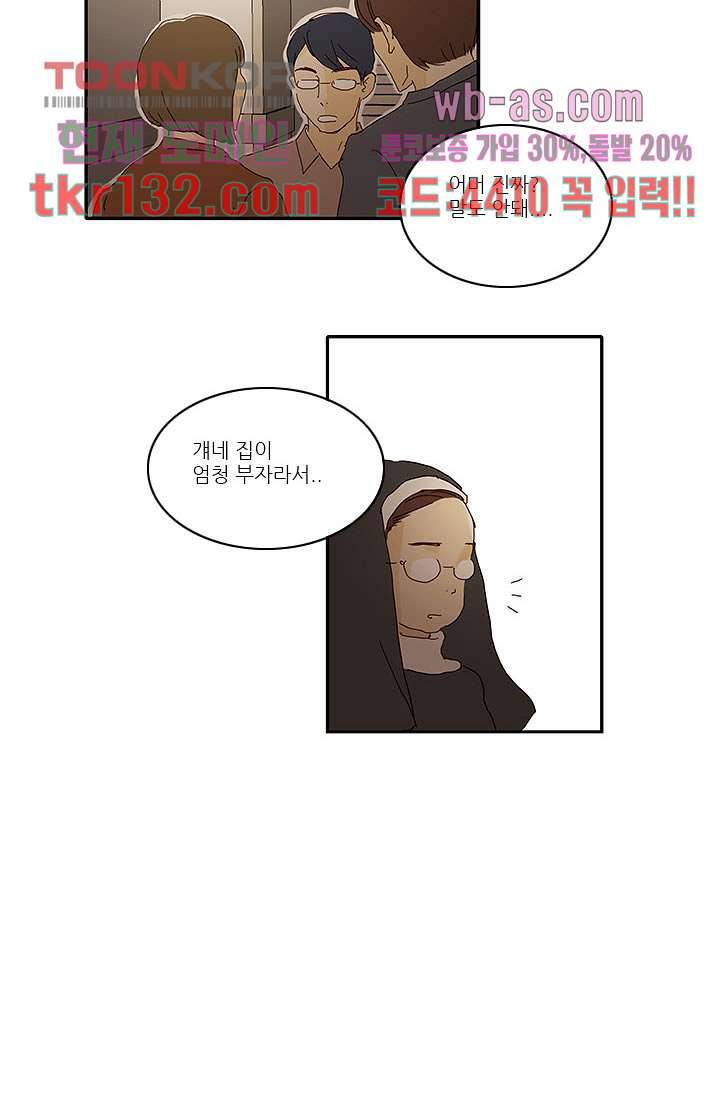 내 사랑 마리아 36화 3