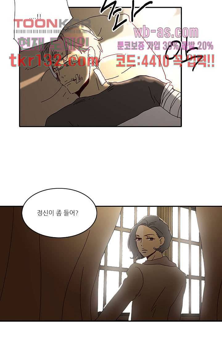 내 사랑 마리아 36화 6