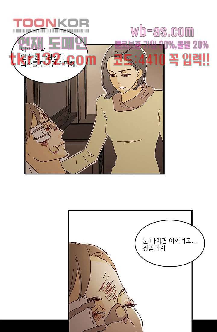 내 사랑 마리아 36화 7
