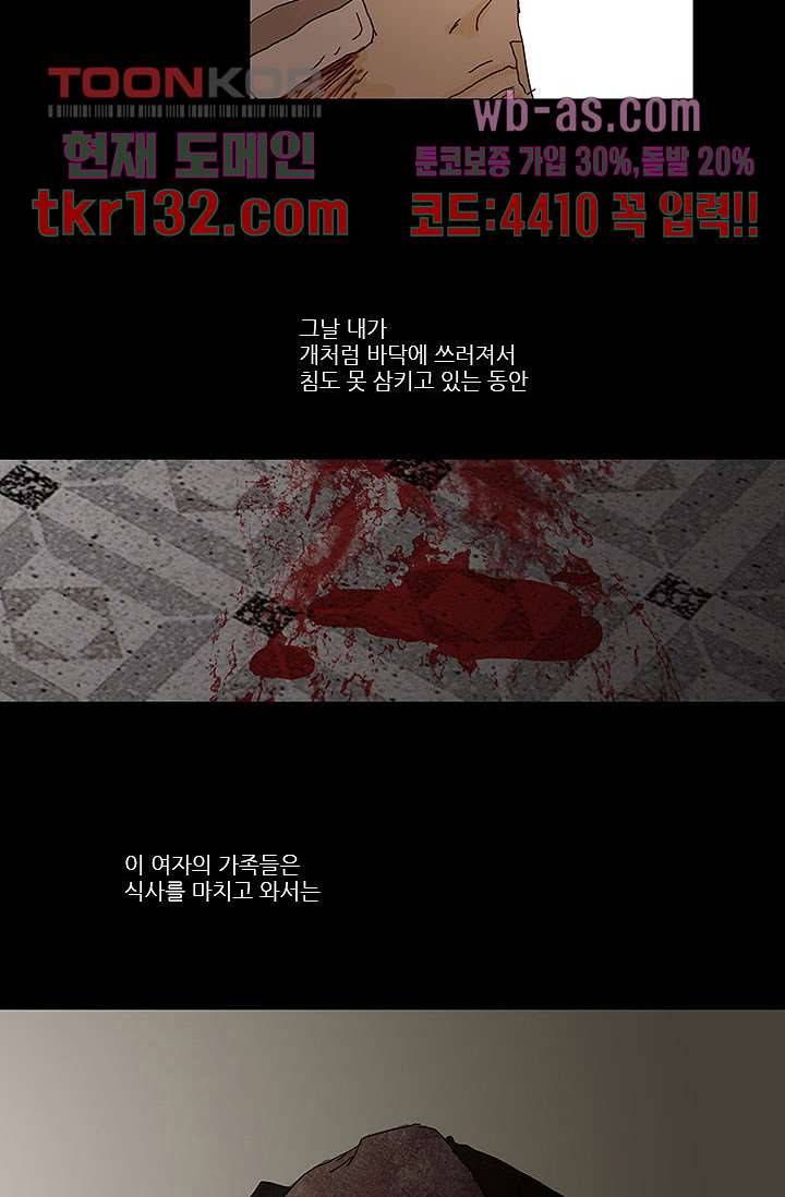 내 사랑 마리아 36화 8