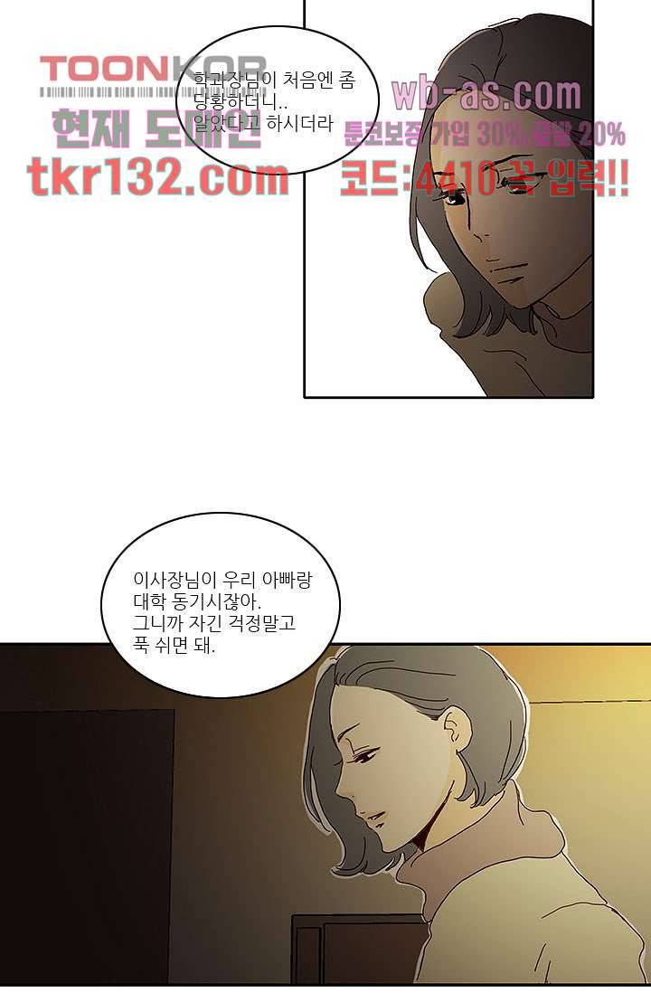 내 사랑 마리아 36화 10