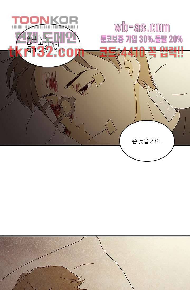 내 사랑 마리아 36화 11