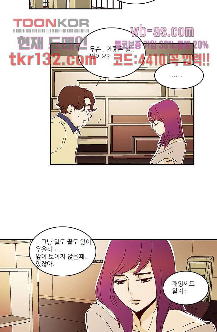 내 사랑 마리아 36화 13